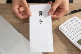 �~�̃{�[�i�X�u10�N�O��40�����炢�v�� �g145���~�h�ɔ�������40��j���@�g�����́H