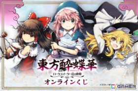 ����u���������؁v���̃I�����C��������12��24����肭���������Ŕ̔��J�n�I�������搶�ɂ��`�����낵�O�b�Y���������C���i�b�v