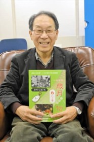 ���킫�̐����L�^�j�A��6�e�𔭊��@���������킫�s�̒n����j�����ҁE����K�ꂳ��@�������u��?���v29����