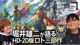 �Ȃ�HD-2D�Łw�h���N�G�x�V���[�Y�́wIII�x���wI��II�x�������̂��H����̗�����x��Y�񎁂�ɔ��铮�悪12��19��21�����z�M����