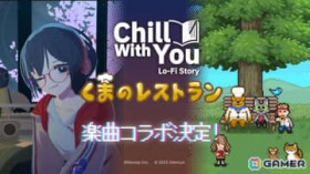 ��ƌ�����ADV�uChill with You : Lo-Fi Story�v�y�ȂȂǒǉ��́u���܂̃��X�g�����v�R���{�A�b�v�f�[�g�����{�I�݌v�̔��{����15���{��˔j