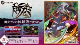 �u�����K�~?The Witch of Luludidea?�vSteam�Ŕz�M���̑̌��ł����j���[�A���I�Q�[���`������u�����̐��E�v�u��d�̐��E�v�u��b�̐��E�v��A���Ŋy���߂�