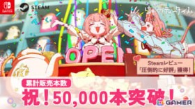 �u�����̃e�B�[�^�C���v�̗݌v�̔��{����5���{��˔j�I�uChill with You : Lo-Fi Story�v�Ƃ̊y�ȃR���{�����{