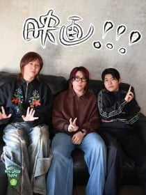 Mrs. GREEN APPLE�u�����܂Ō����Ă�����!?�v�~�Z�X�̃��C�u&�h�L�������^���[�������J�f��2��Ƀ��X�i�[����̃��b�Z�[�W���X