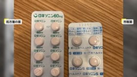 �u���L�\�j���v�u�A���O���v���i�����Ȃ�H�a�@�����́uOTC�ގ���v�������Ŋ��ҕ��S���ցc�q���h�C�h�Q�����@��Ô�팸�E�Љ�ی������S���̂���