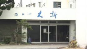 �u�����̏o�v�����E�V�܃z�e���u�j���[��V�v���ˑR�̉��M�s�ʁc�E�F�u�\��\���L�����Z���ł����@�o�c�Ҍ�オ�����H�@��t�E���q�s