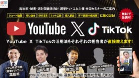 �iPR�j�R��v���b�g�t�H�[���̒S���҂Ɓu�l�b�g�I���v�����s�����I�y2026�N�ŐV�z�l�b�g�I���ESNS�΍�Z�~�i�[���J��?�����������߂̐헪�Ǝ��H�e�N�j�b�N?