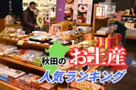 �N���N�n�A�H�c�́u���y�Y�v�l�C���i�́H�@�ߋ�5�N���̃����L���O�𒲍�