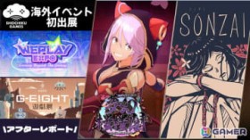 ���|�Q�[���Y���̊C�O�C�x���g�Q���ƂȂ�����C�uWePlay�v�E��k�uG-EIGHT�v�̃A�t�^�[���|�[�g�����J�I