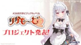 VTuber�E�ԋ{仉̂��񂪎剉�E����𖱂߂�ASMR�t���m�x���Q�[���u�肩��?��?�v��2026�N�Ăɔ����I