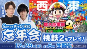 Gamer�`�����l���Y�N��I���V�r������E�q����������i�{�X�^�b�t�j�Łu�����Y�d�S2 ?���Ȃ��̒��� �����Ƃ���?�v��V�т܂�