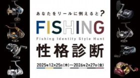 �y�������o�^�s�v�ł����y���߂�I�z�����̐��i��DAIWA���[���Ŕ���?�V���o���i�f�f���a!!