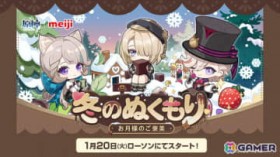 �u���_�v�~�u�����v�R���{�L�����y�[���u�~�̂ʂ�����?�����l�̂��J��?�v��1��20�����J�ÁI�`�����낵�C���X�g�̃I���W�i���O�b�Y��t�[�h���o��