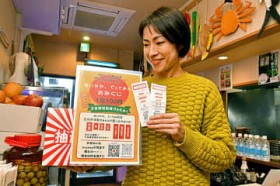 �����قŉ^���肤�H�@�u�i�}���[�|�[�g�}���v�x����A24�킨�݂����쐬���̔��E�߉�