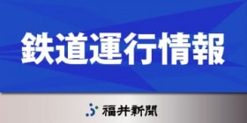 �w���s�s���œ��؂̎Ւf�_���܂�c���s����T���_�[�o�[�h�ɒx��@1��6��9�������݁AJR�����{���\