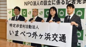 �Ìy���i�X���j�p�~��ԁ@�����Ԍ�ʒS��NPO�����AJR�ƒn��3��