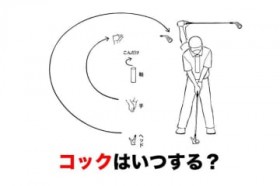 �e�[�N�o�b�N�͎肩��H�w�b�h����H �򋗗���L�΂��R�b�N�̃^�C�~���O�͖��m�Ɍ��܂��Ă����I