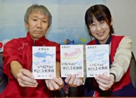 �u����v�Ȃ�ʁu�����v���M���M������3��ށ@�������ܐ����قŔ̔��@�E���������S���͂񂱂Ńf�U�C���@�ق�?����?�����E�~�E�V������