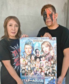 �{�Ó��ŏ��q�v�����X ���薂�|����炪PR 1��18����JTA�h�[��