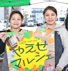 ���d�����Y���b�t���₨���̔� �u�₦���}���V�F�v�A���O�ŏ��J�� 1��17.18���C�I���ߔe�X��