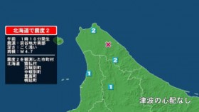 �k�C���ōő�k�x2�̒n�k�@�k�C���E�������A�L�x���A�y�����A�l�ڕʒ��A���ڕʒ�