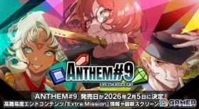 �W�F���}�b�`���[�O���C�g�uANTHEM#9�v�̔z�M����2��5���Ɍ���I����Փx�G���h�R���e���c��VUI��񂪌��J��