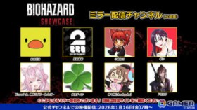 �u�o�C�I�n�U�[�h ���N�C�G���v�̏ڍׂ��͂�����uBIOHAZARD Showcase�v��1��16��7�����z�M�I�z�M�҂ɂ��~���[�z�M��