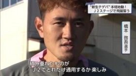 J2���i�̃e�Q�o�W���[���{�肪�n���@J3���_���̋��{�[�Ⴊ�c�����f�u�ςݏd�˂����̂�J2�Œʗp���邩�y���݁v�V��͂̓y�M�c�I����Ƌ���J2����֌����ăg���[�j���O���J�n