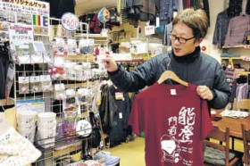 �u��O�O�b�Y�v�ό��q�ɐl�C�@�ӂ�ӂ�̂��܃R���{�@�`�����ʂ菤�X�X�Ŕ̔�