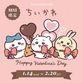 �g��?�u�c�h�ȁu��������v�����I �o�����^�C���f�U�C���S2�킪�A���Ԍ����Talking Heads ODM�ɓo��