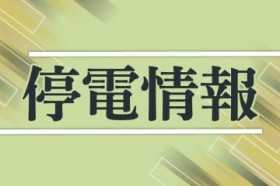 �m��d���n��z�s�ňꎞ��200���i1��14���j