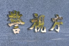 �ٔ������s����2�l�h���A�j�ߕ߁@1�l���S�A�����E����