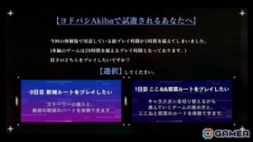 ���Ҏ��ʃT�X�y���X�Q�[���uAKIBA LOST�v���h�o�VAkiba�����ő̌��ł��鎎�VROM���o��I�V�郋�[�g�������ˁE��؃��[�g���g�I���h�𔗂���