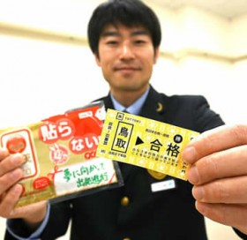 �u���i�꒼���v�u���֏o���i�s�vJR�������w�O�w�Ŏ󌱐����������ՂȂǔz�z��