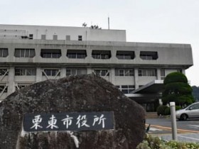 ��i�̋��Ȃ��E�ꗣ�E������4�񒓎ԏ�Ɂ@�s�E���𒦉�����