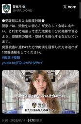 �󌱐��_���s���x���A���Ɍ��x��200�l����ʔz�u�@��w���ʃe�X�g�u�s���̃`�����X�v��SNS���e