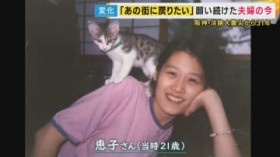 ����z��������31�N�@��_�E�W�H��k�Ё@�����S���Ȃ����h�����h�ɋA�肽���c�肢������������N���̐�������@�͂��߂Č}����h2�l�����Ȃ�1.17�h�@���������Ȃ��������̋C������ς����͍̂Ȃ̐��O�̌��t