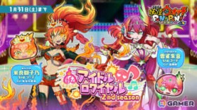 �u�d���E�H�b�` �ՂɂՂɁv�Łu�A�C�h�������C����2nd season ?I-1�{�I�J���I�IYOKAI5�o��I��?�v���J�ÁI