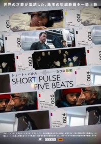 ����f�����������ē����ɂ��Z�҉f��5�{���ЂƂɑ��˂��Z�ҏW�w�V���[�g�E�p���X 5�̌ۓ��x�\���҉���