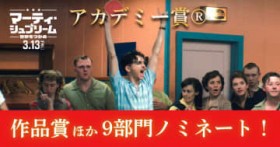 �e�B���V�[�E�V�������剉�w�}�[�e�B�E�V���v���[�� ���E�����߁x��98��A�J�f�~�[��(R)��i�܊܂�9����Ƀm�~�l�[�g!