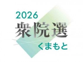 ��2026�N�O�@�I���F�{���������O���[�A�ߋ��ő���43��448�l�@�O���27%���@�L���҂�30%