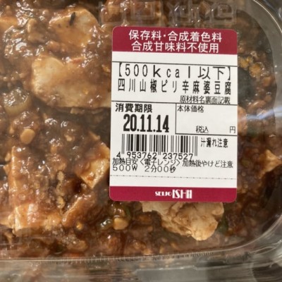 本場の味やん 成城石井の麻婆豆腐は一味違う Oricon News