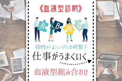 血液型診断 あなたと仕事がうまくいくのは何型 Oricon News