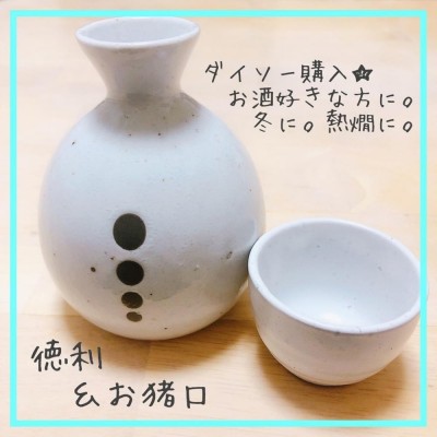 おちょこ　2点セット　海剛　韓国 おちょこ 2点セット 海剛 韓国