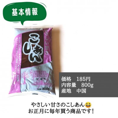 【常温】 こしあん  5kg 【入り数12個】 (ケース売り) 業務スーパー お餅にもパンにも合う…！《業スー》の「こしあん」が激安なのに美味