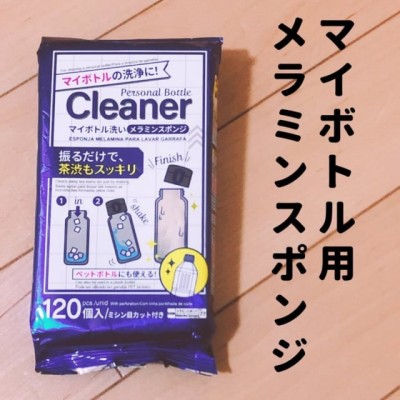 Amazon｜ボトル洗い用メラミンスポンジ 振るだけで茶渋などの