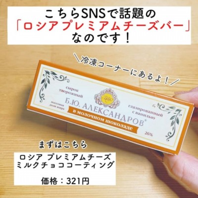 見つけたら即買い カルディ Snsで話題の 幻の極上スイーツ が美味しすぎた Oricon News