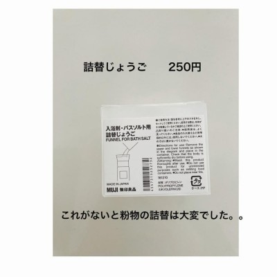 リピ買い商品も！《無印》マニアが買っている「日用品」をチェックして