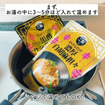 これはリピ確定 カルディ ご飯にかけるだけ 最強レトルト が美味しすぎるって噂 Oricon News