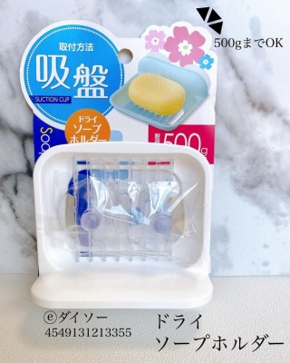 石鹸置き 販売 水切り百均